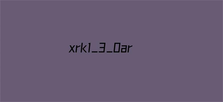 xrk1_3_0ark入口电影封面图