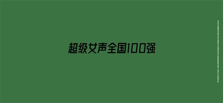 超级女声全国100强选手：陈赟亦